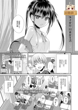 Page 1 of Boku no Tonari no Souma-san | 我的同桌相马亚弓