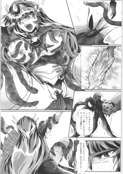 Page 21 of DARK TEMPEST U-04