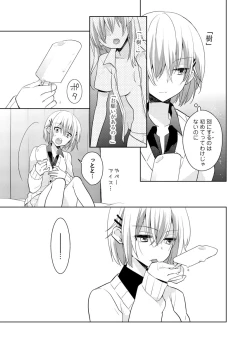 Page 10 of nikutai change. ～Oni-chan no karada de iku nante!!～