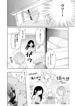 Page 15 of nikutai change. ～Oni-chan no karada de iku nante!!～