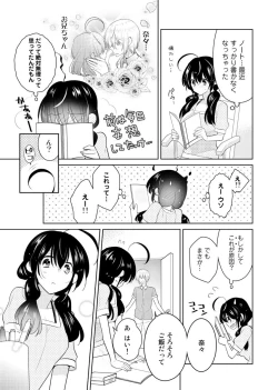 Page 66 of nikutai change. ～Oni-chan no karada de iku nante!!～