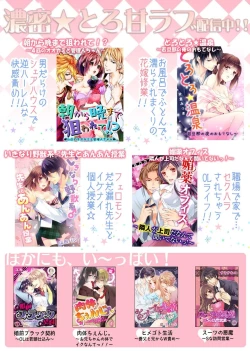 Page 69 of nikutai change. ～Oni-chan no karada de iku nante!!～