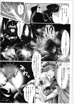 Page 19 of DARK TEMPEST U