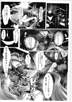 Page 21 of DARK TEMPEST U