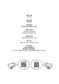 Page 21 of Boku no Artoria