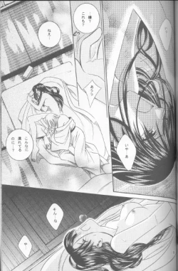 Page 18 of Someday Someplace