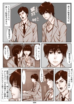 Page 4 of Mikami Kei no Yuuutsu
