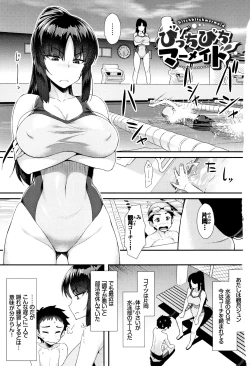 Page 4 of Houkago Bitch