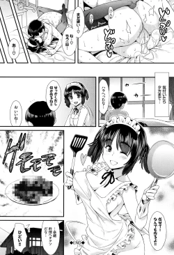 Page 83 of Houkago Bitch