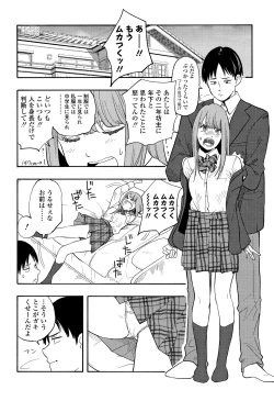 Page 103 of Shishunki no Eros - puberty eros
