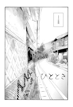 Page 121 of Shishunki no Eros - puberty eros