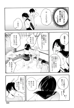 Page 126 of Shishunki no Eros - puberty eros