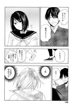 Page 131 of Shishunki no Eros - puberty eros