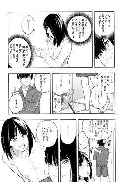 Page 30 of Shishunki no Eros - puberty eros