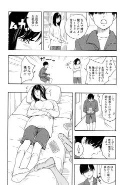 Page 31 of Shishunki no Eros - puberty eros