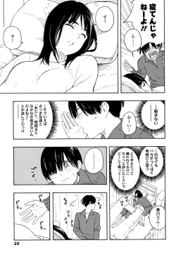 Page 32 of Shishunki no Eros - puberty eros