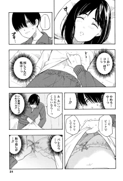 Page 34 of Shishunki no Eros - puberty eros