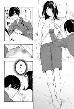 Page 35 of Shishunki no Eros - puberty eros