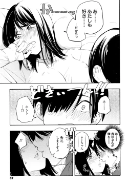Page 70 of Shishunki no Eros - puberty eros
