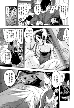 Page 158 of Chiccha Harem - Harem of Little Princesses