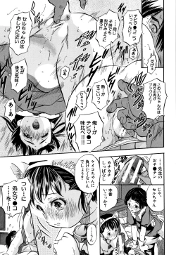 Page 164 of Chiccha Harem - Harem of Little Princesses