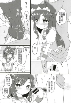 Page 12 of Maid in Wolf