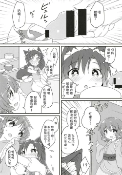 Page 13 of Maid in Wolf