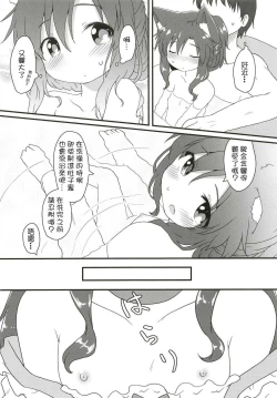 Page 20 of Maid in Wolf