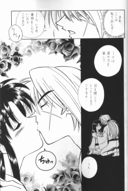 Page 17 of Himura Kenshin