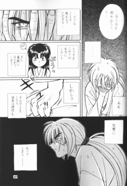 Page 19 of Himura Kenshin