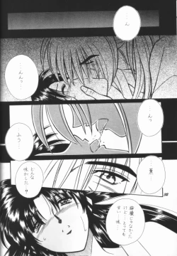 Page 24 of Himura Kenshin