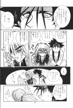 Page 4 of Himura Kenshin
