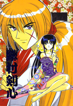 Download Himura Kenshin