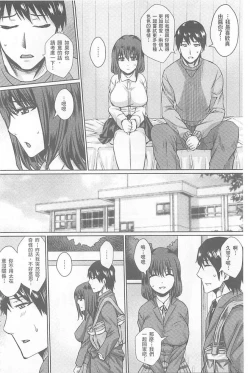 Page 153 of Hitozuma Shuutaisei