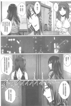 Page 16 of Hitozuma Shuutaisei