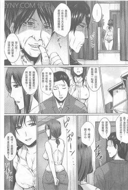 Page 28 of Hitozuma Shuutaisei