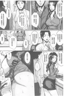 Page 99 of Hitozuma Shuutaisei