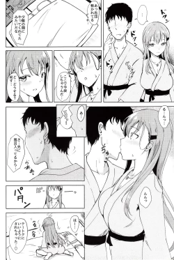 Page 3 of Suzuya no Dakigokochi