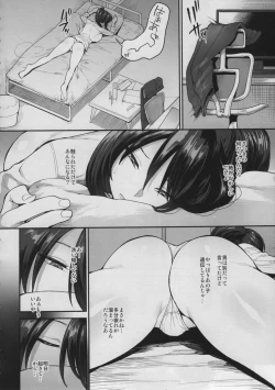 Page 9 of Succubus no Rinjin 2