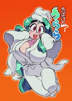 Page 11 of Urara no Obachan