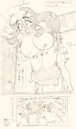 Page 14 of Urara no Obachan