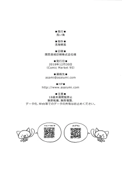 Page 21 of Boku no Artoria