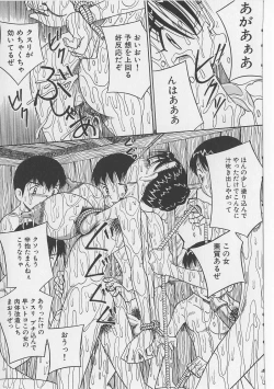 Page 115 of Seieki Nikki