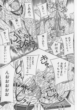 Page 122 of Seieki Nikki