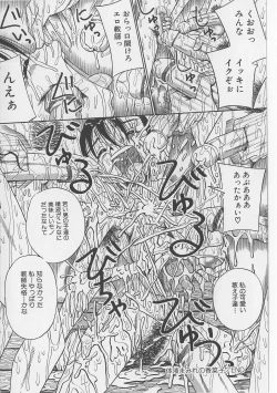 Page 124 of Seieki Nikki