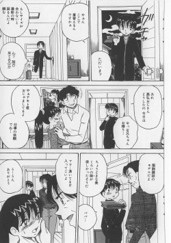 Page 127 of Seieki Nikki