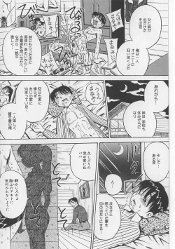 Page 132 of Seieki Nikki