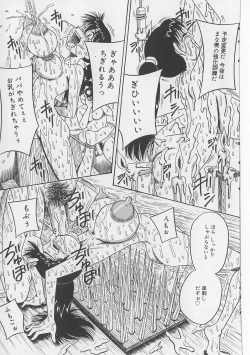 Page 141 of Seieki Nikki