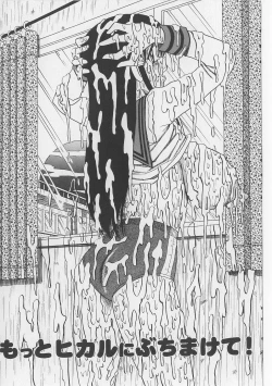 Page 25 of Seieki Nikki