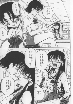 Page 27 of Seieki Nikki